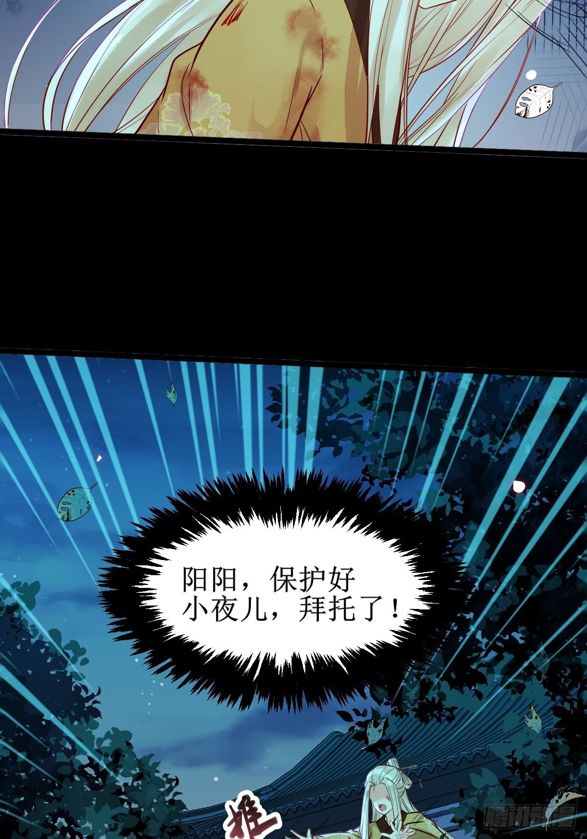 凤三元，危！(一)35
