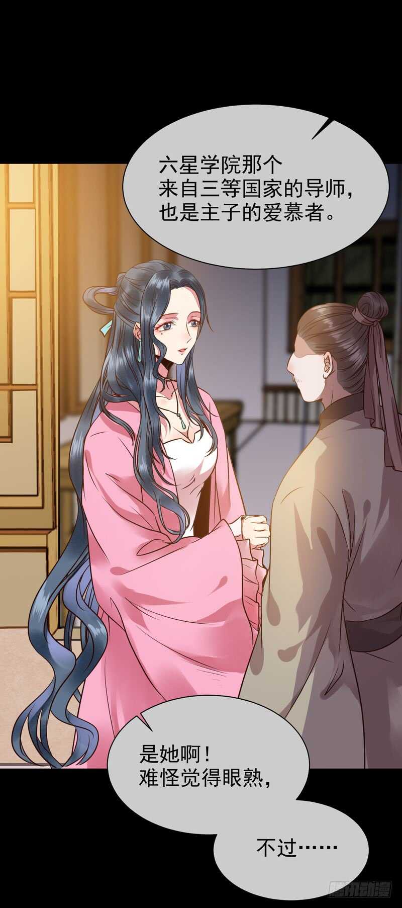 带了女人回来25