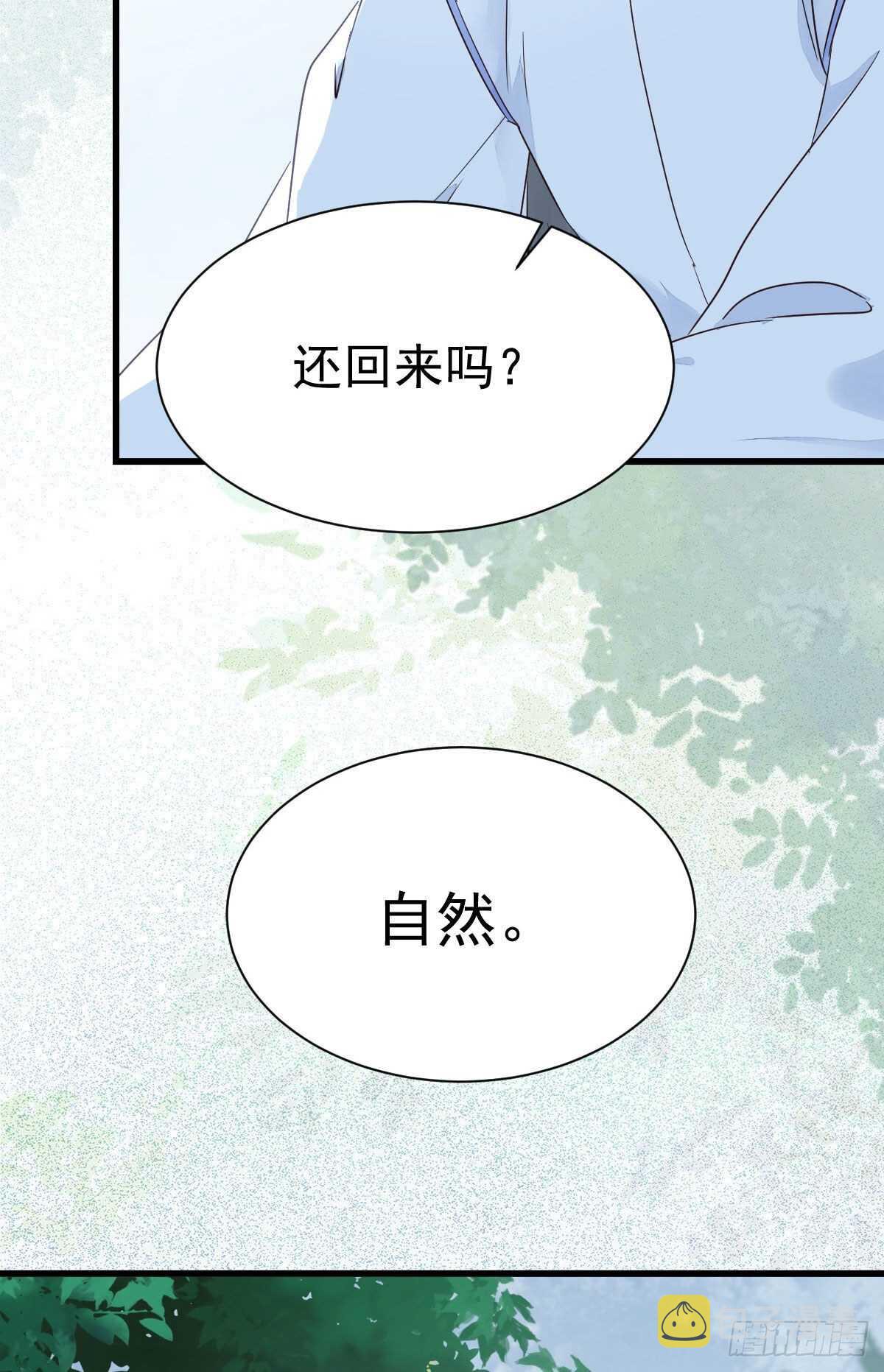 名花有主了15