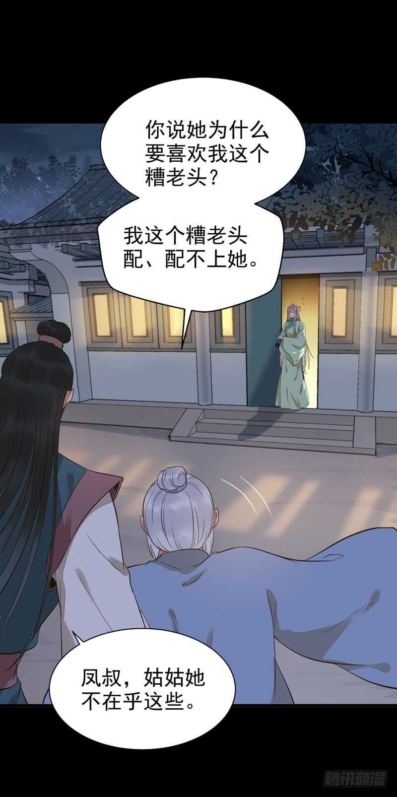 爷爷喝醉啦28