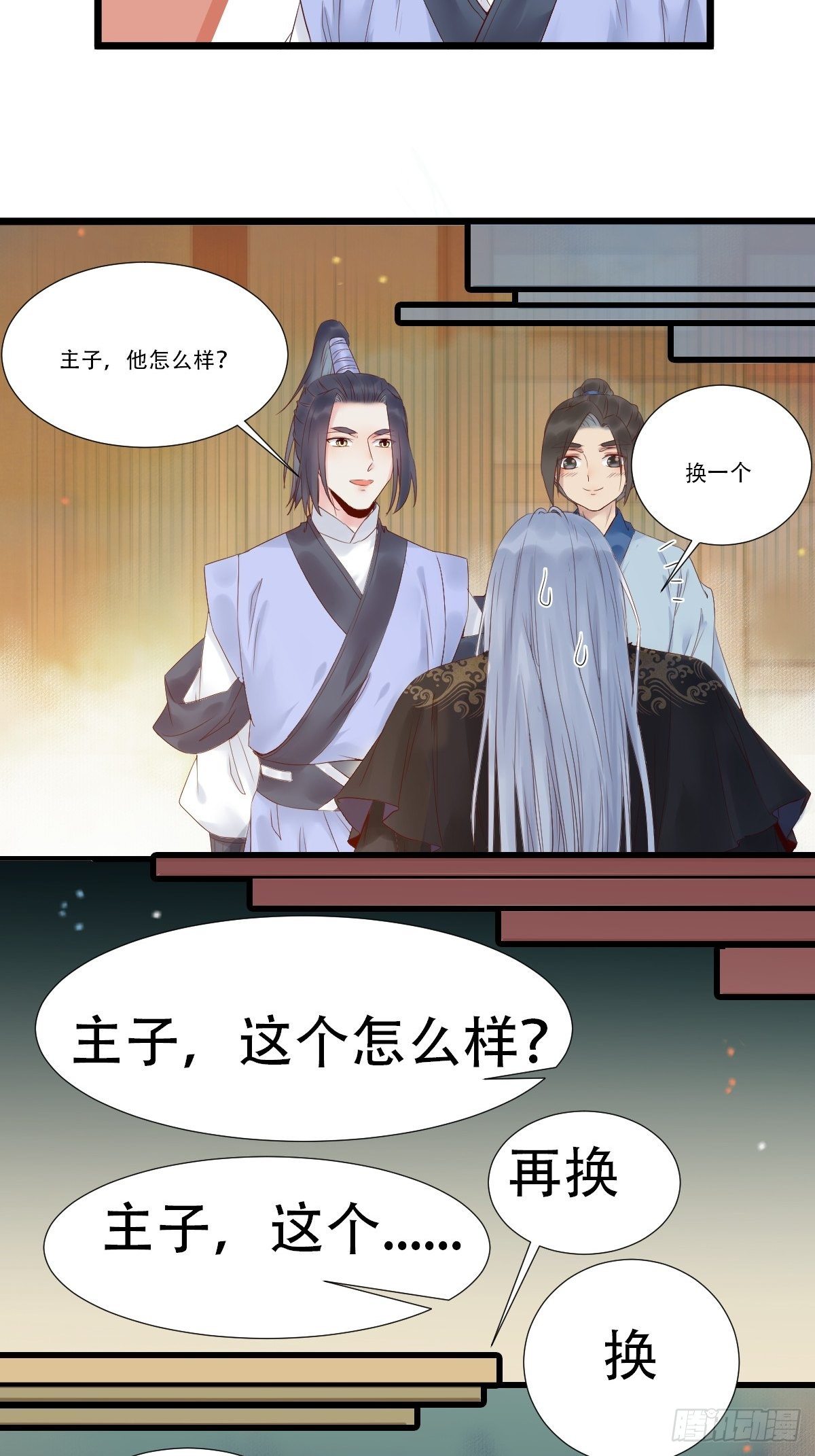 我要小厮！21