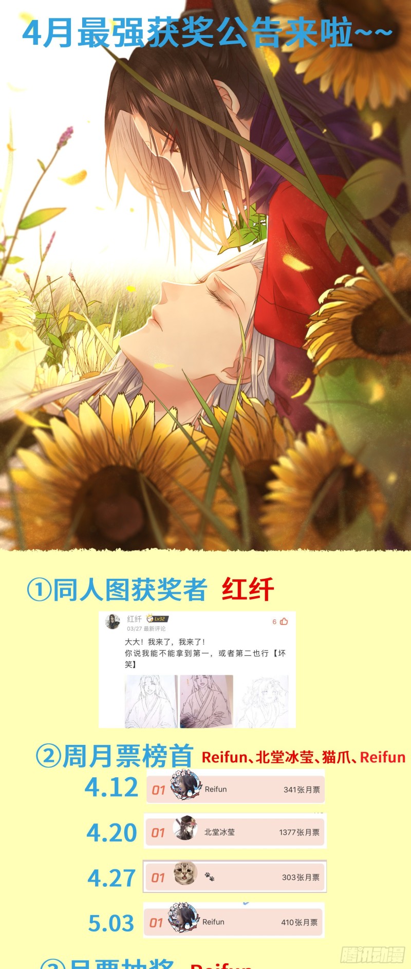 凤九被围殴？50