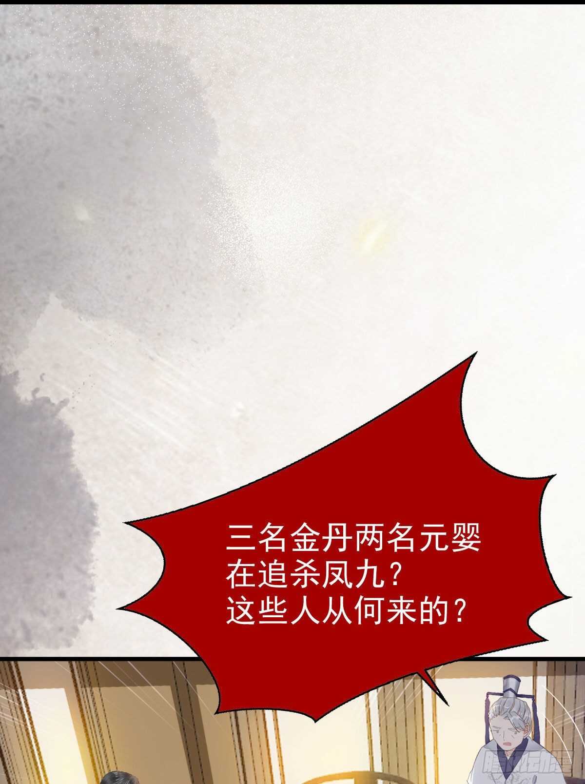 众人营救凤九37