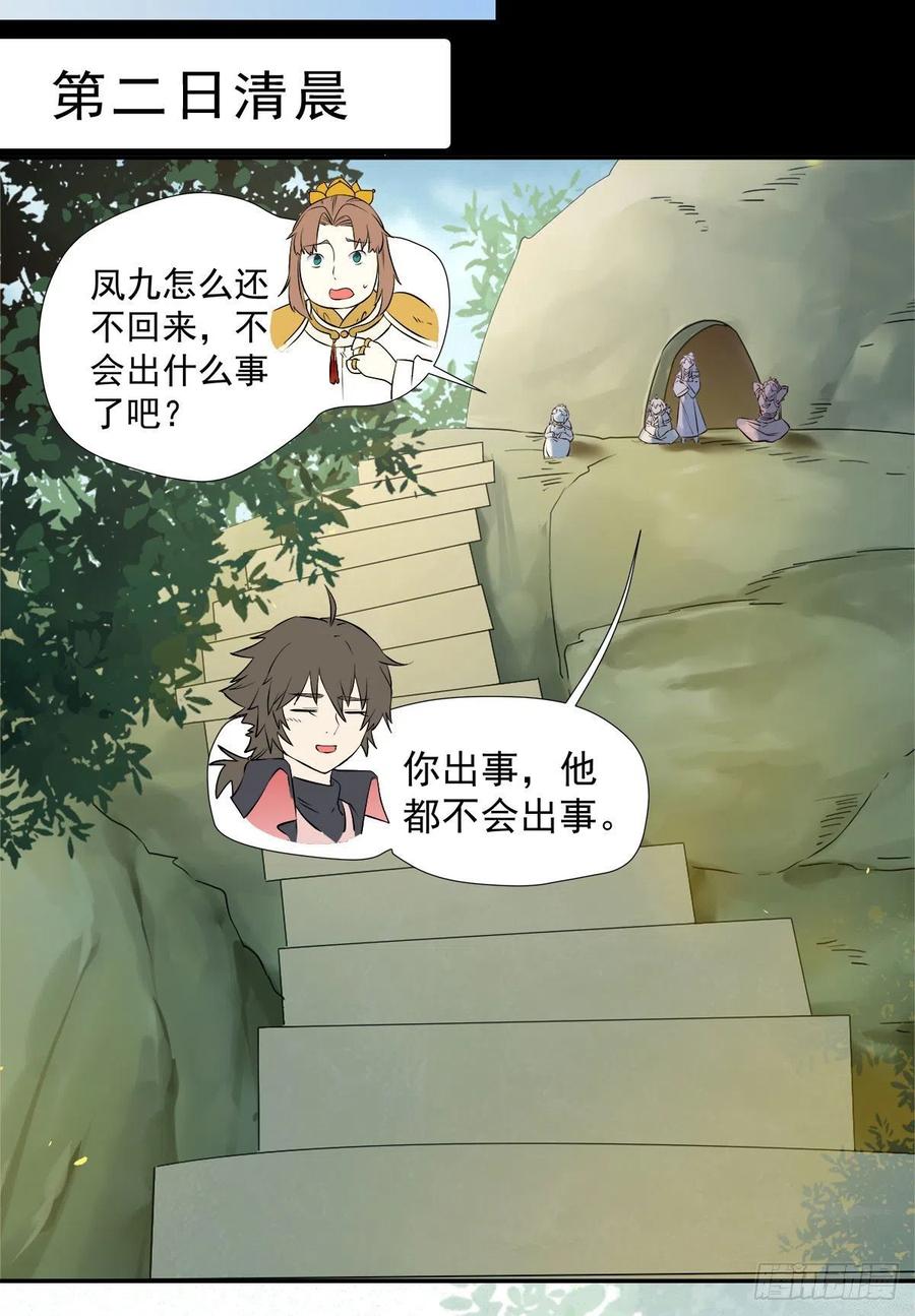魔鬼训练29
