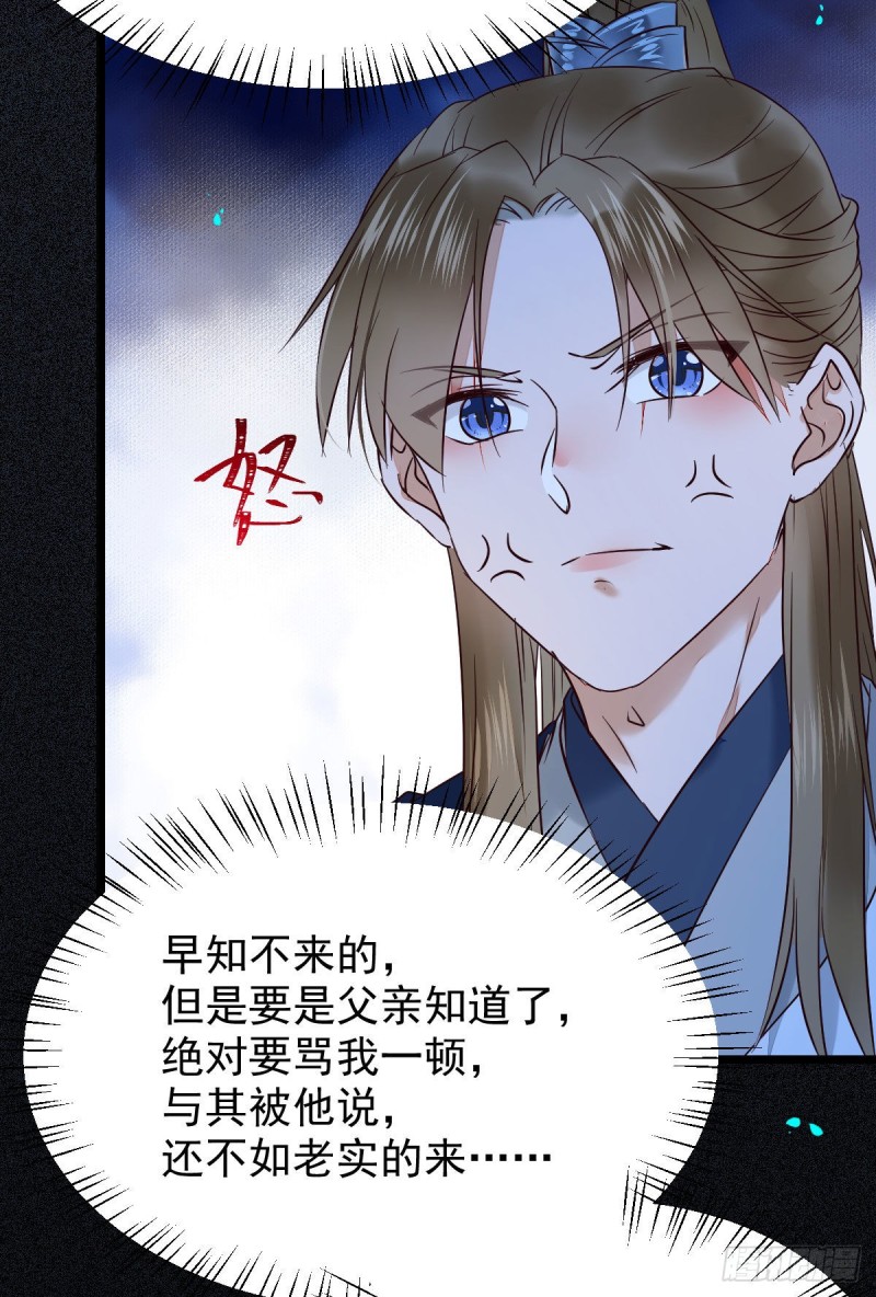 腹黑公子7