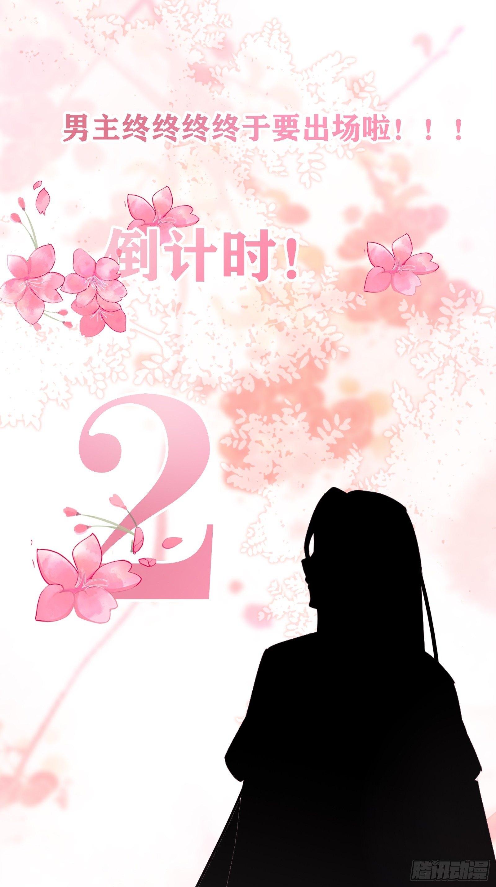 我已定亲28
