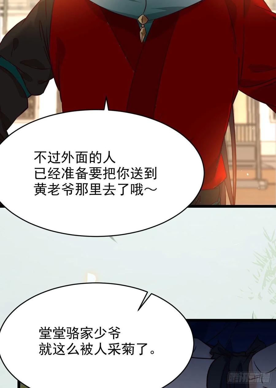 上贼船23