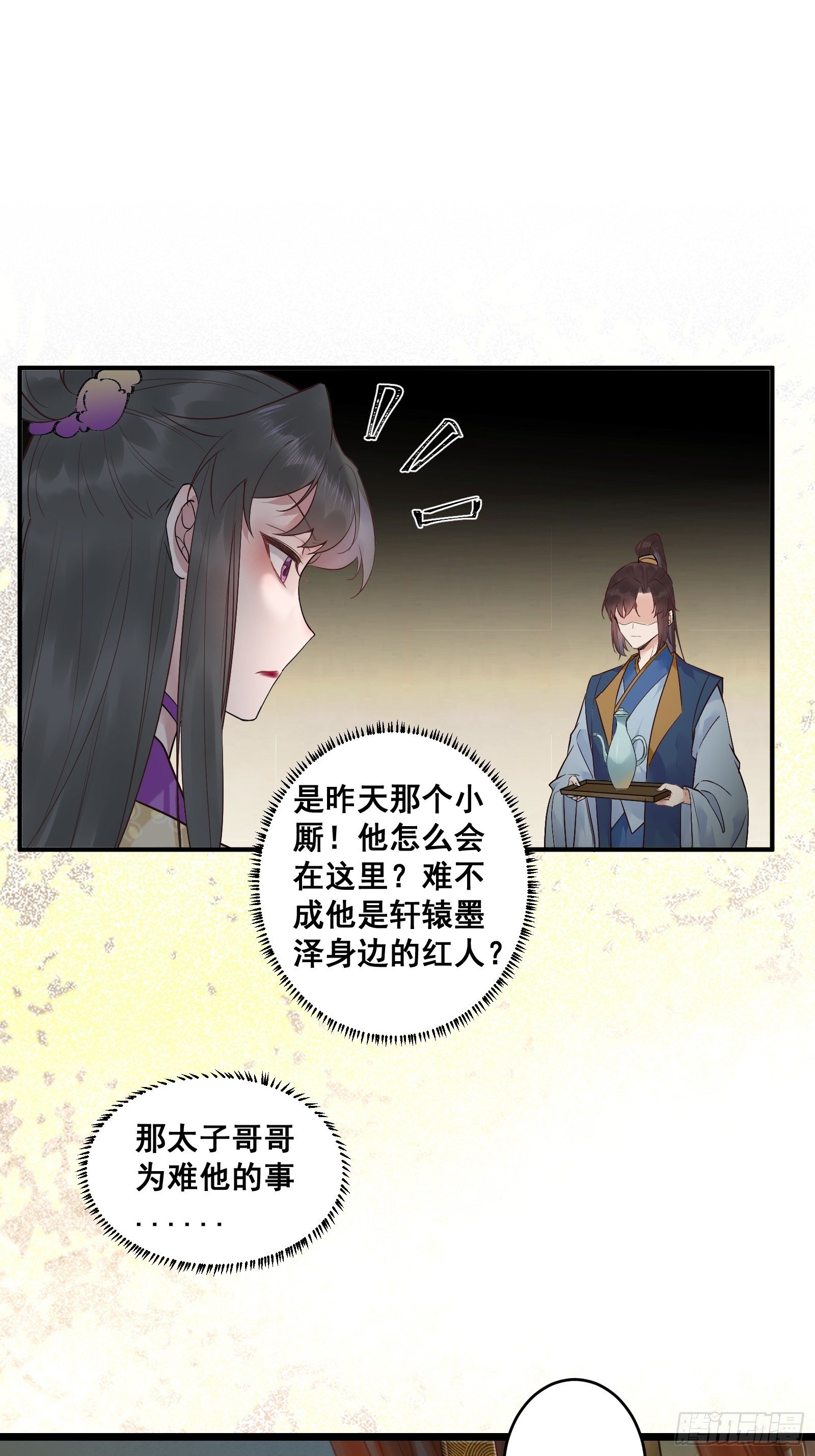 赤水太子19