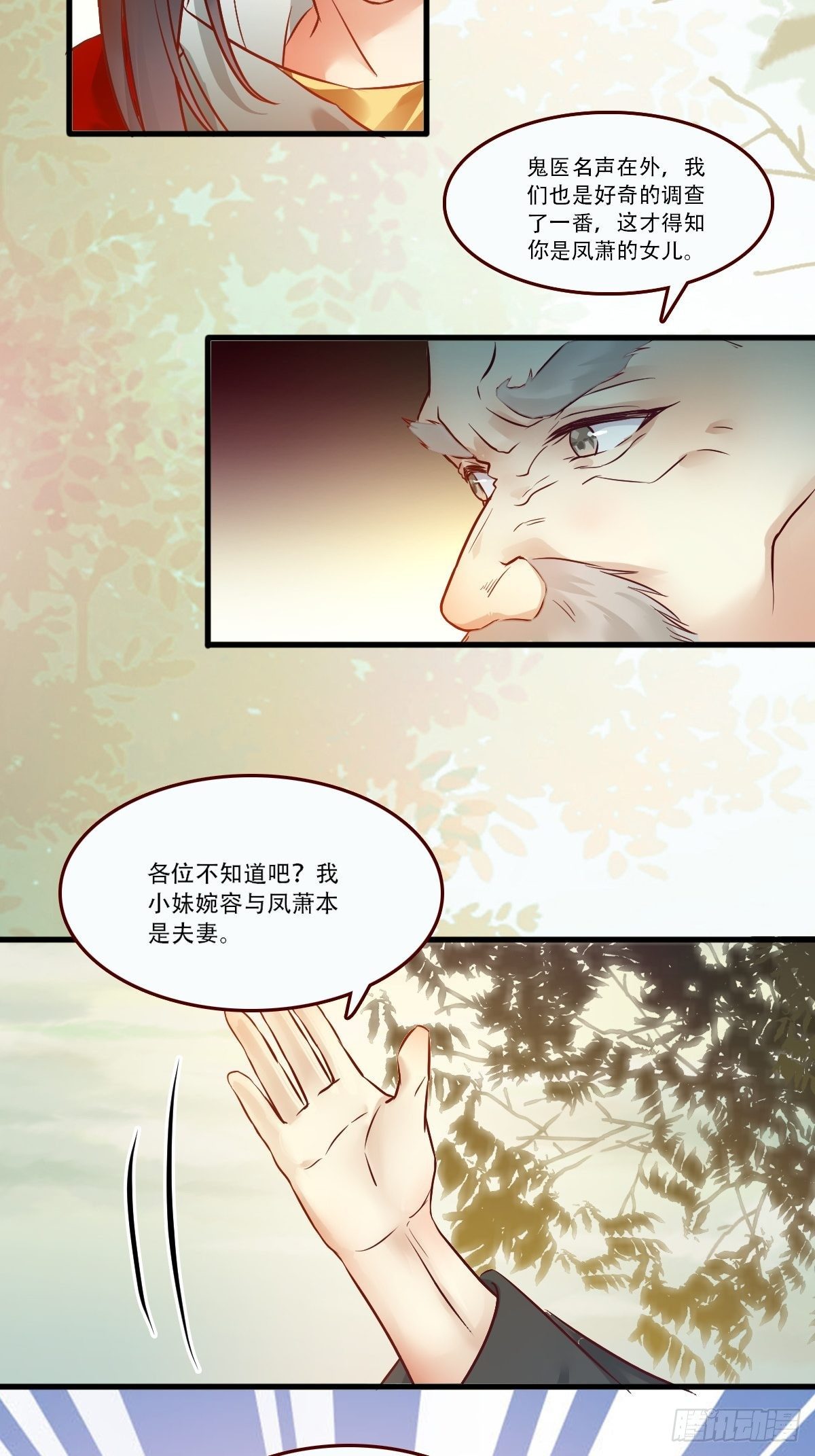 我已定亲10