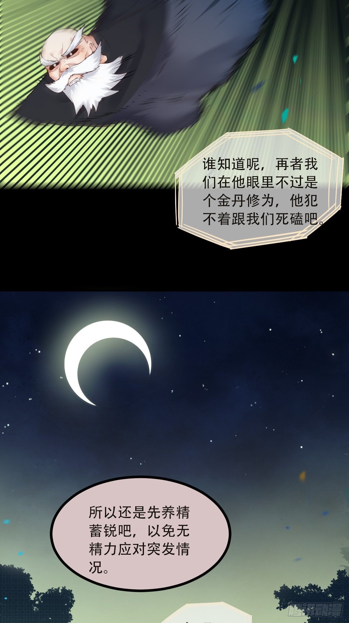 怎么还不来找我呢24