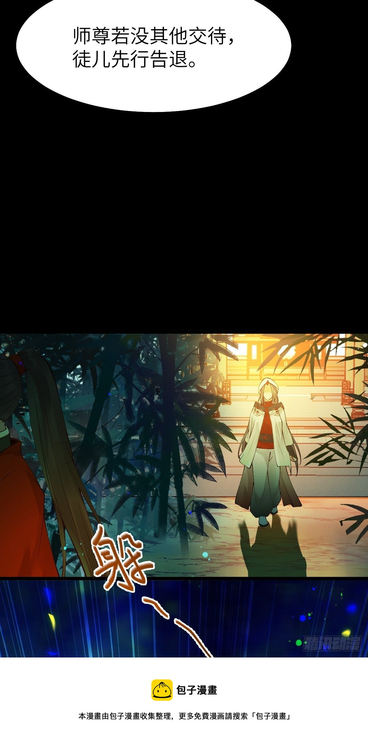 师弟，你扶我一把吧~36