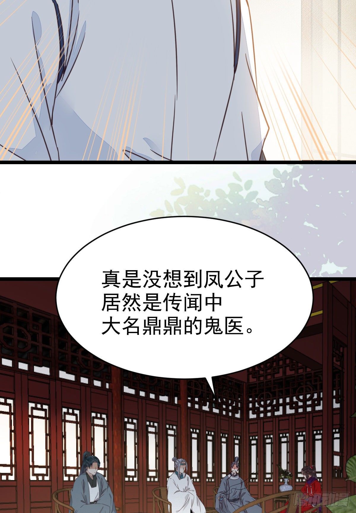 又见陌尘公子20