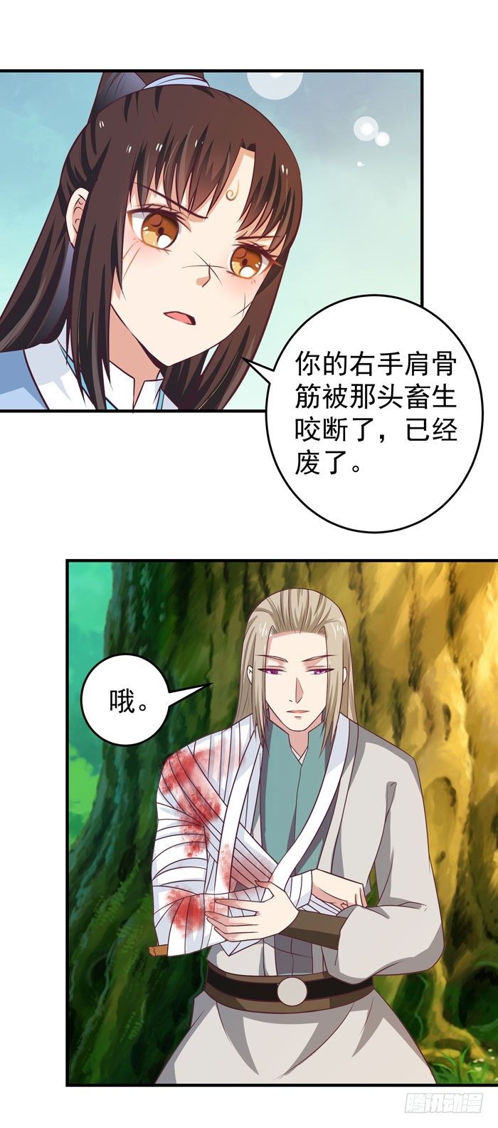 救下关习凛24