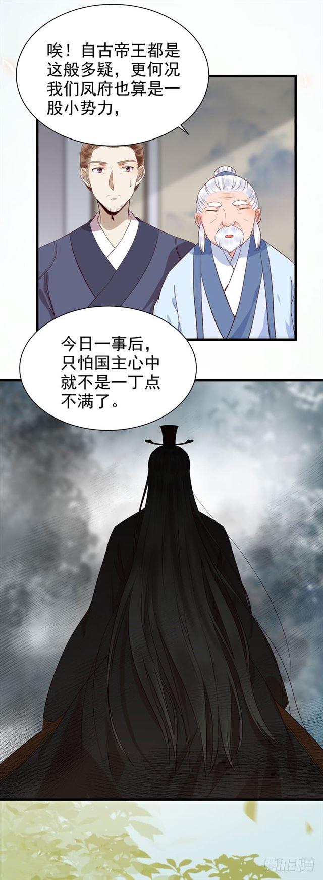 青腾联姻30