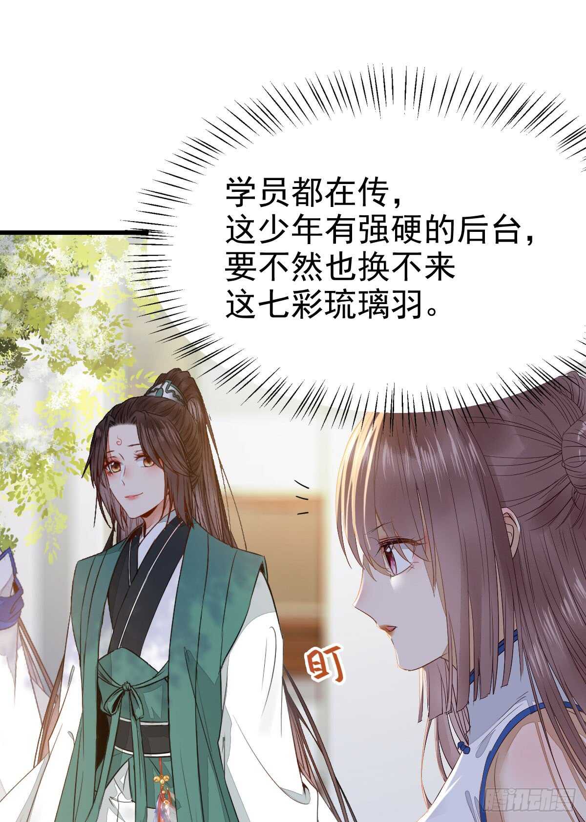 做我嫂子28