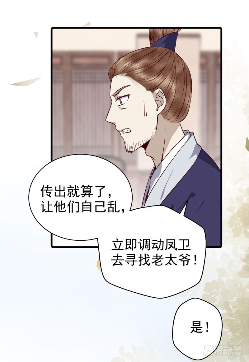 爷爷被劫43