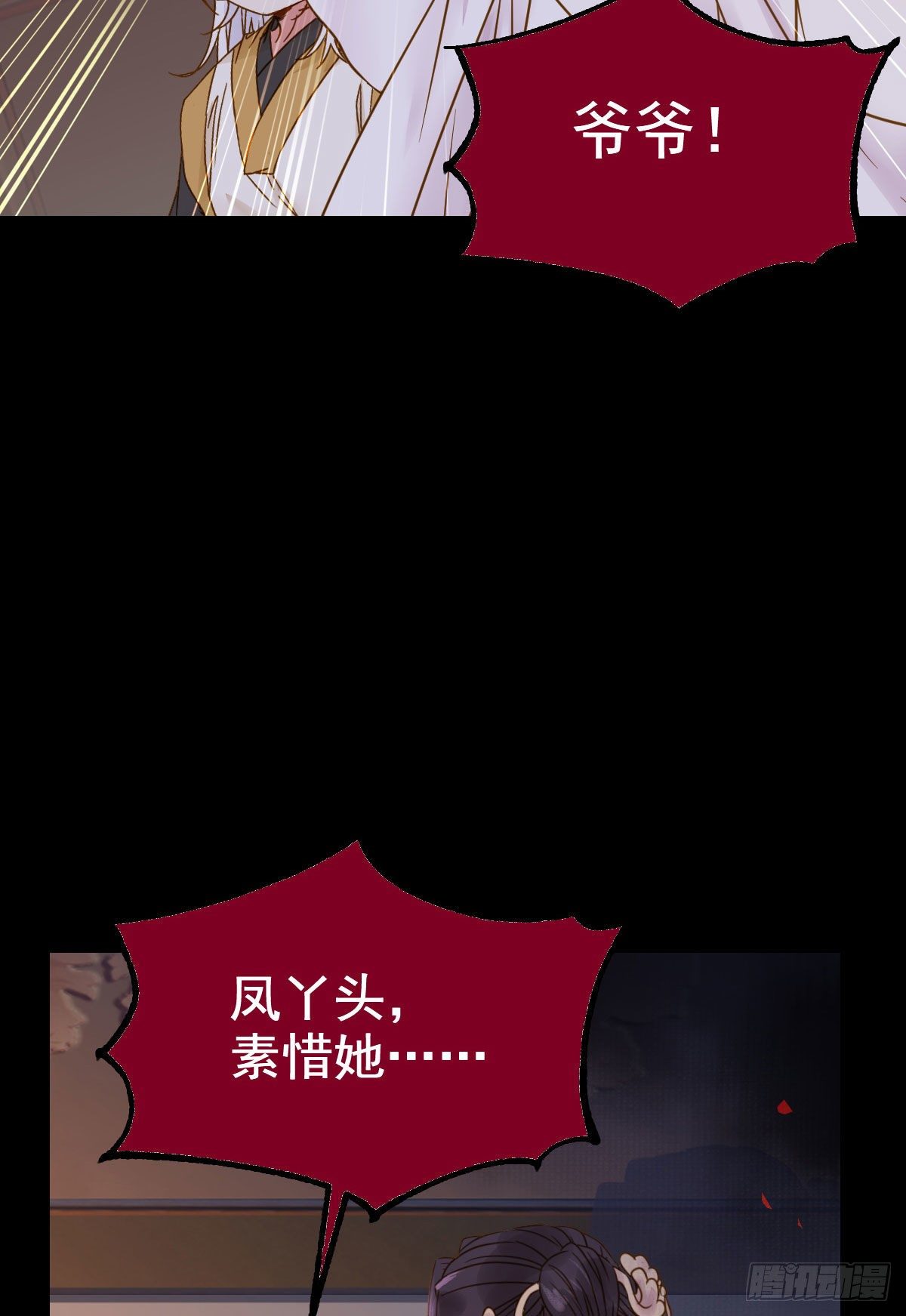 素惜姑姑要生了31