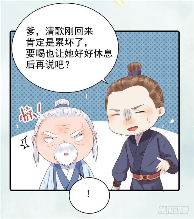同意退亲26