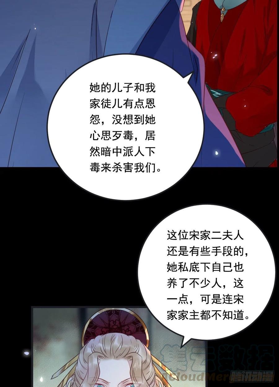 夜探宋府27