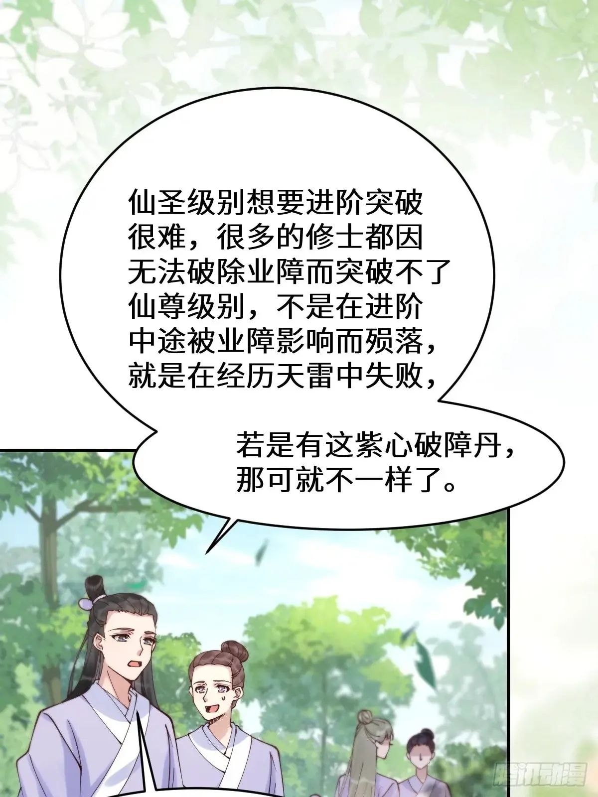 628 紫心破障丹24
