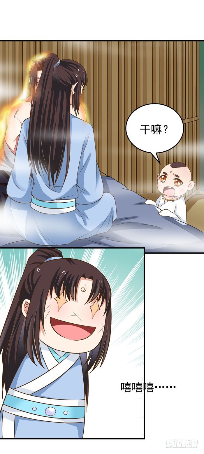 救下大叔！33