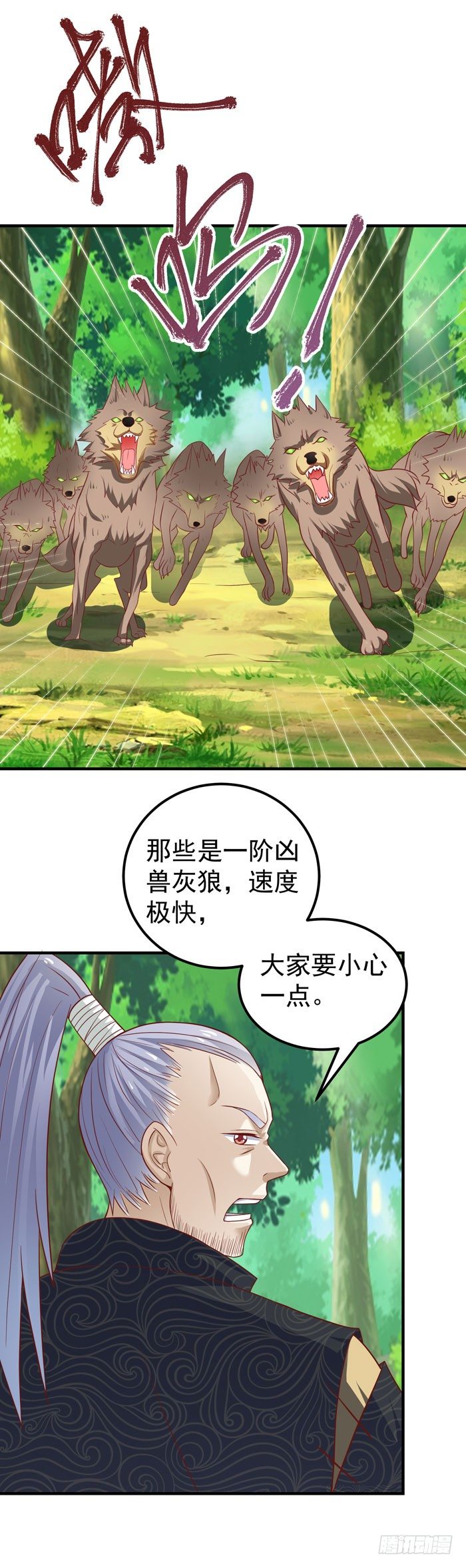 祸水东引7