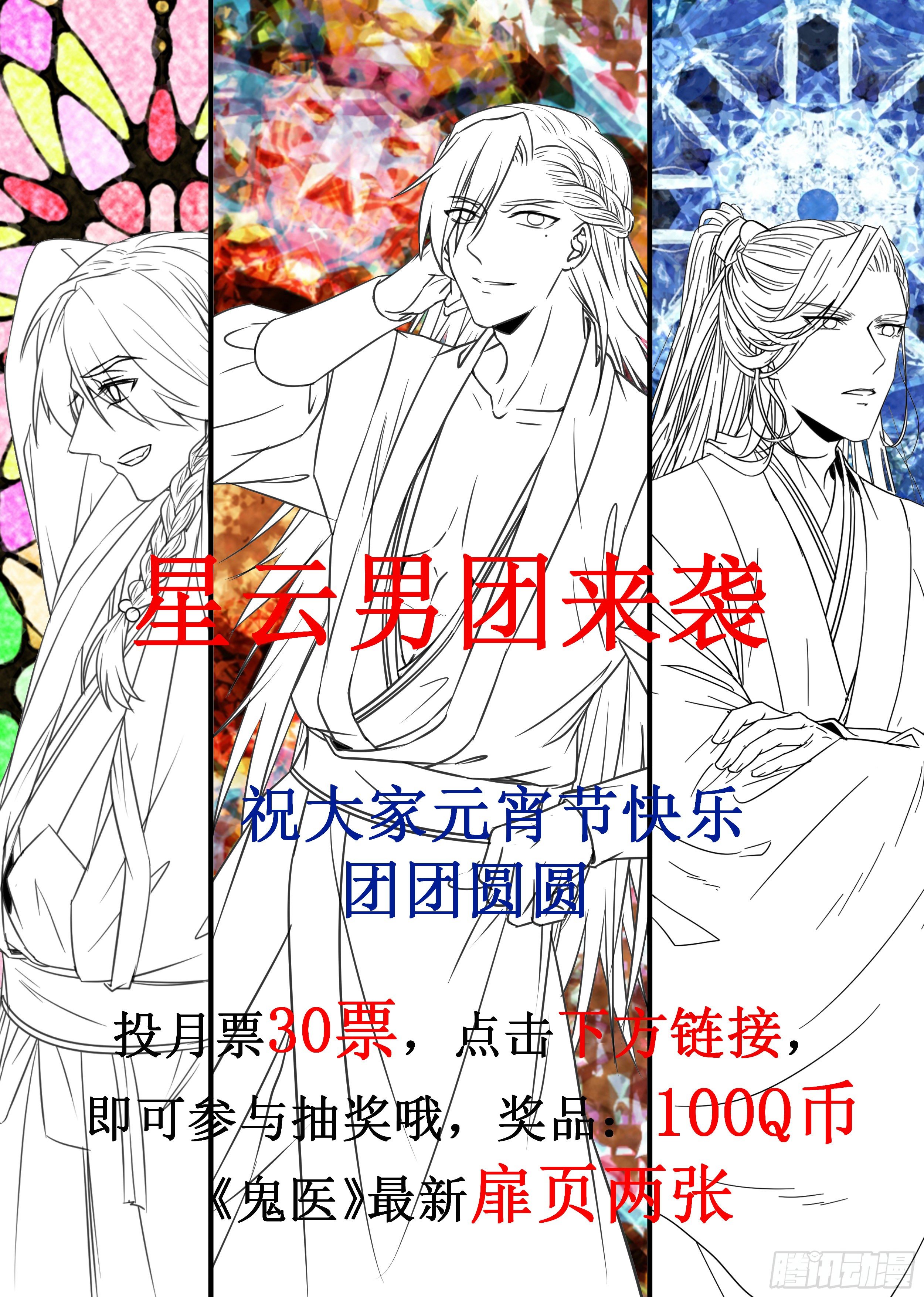 又见陌尘公子46