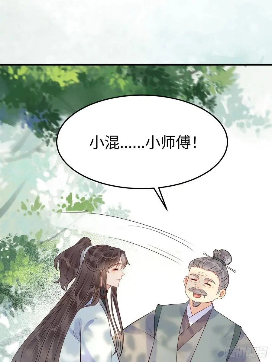 606 小师傅26