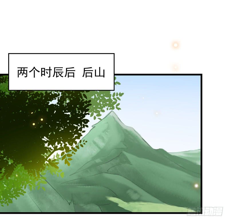 天地誓言27