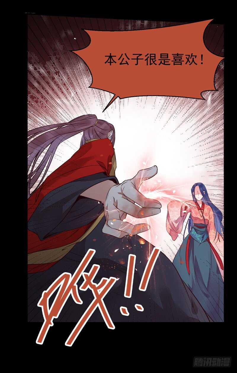 杀你的人叫冷霜26
