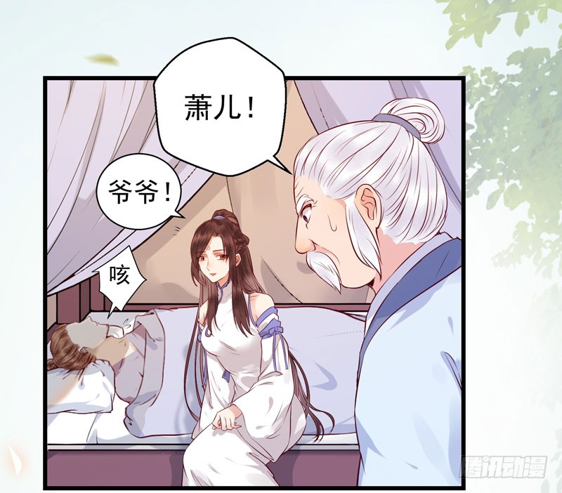 凤府旁支14