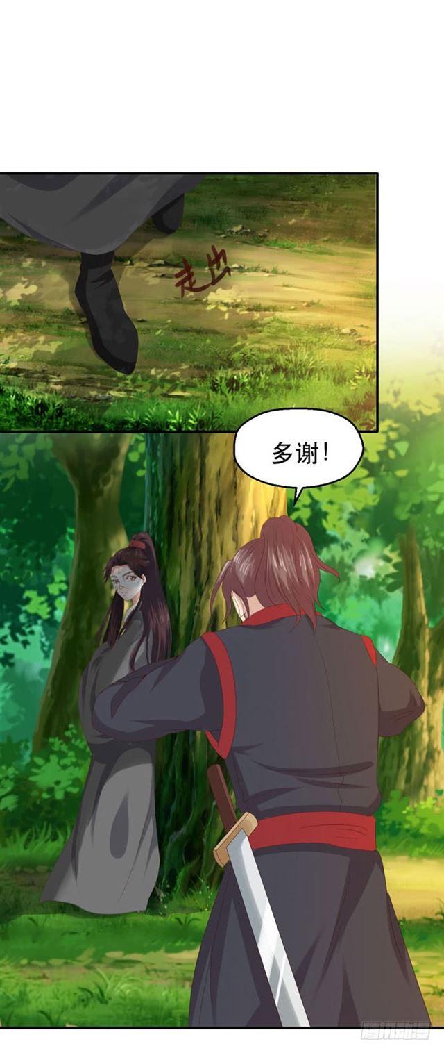 天元宫左护法15