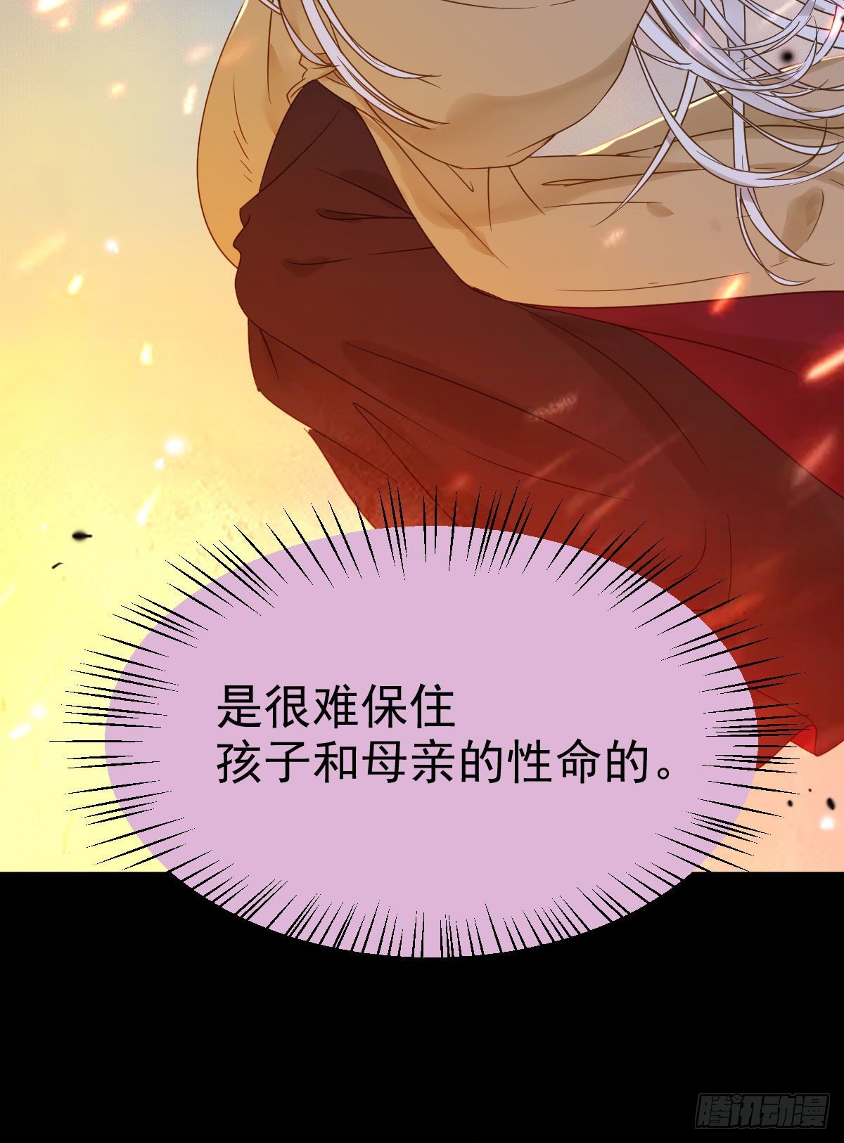 素惜姑姑要生了50