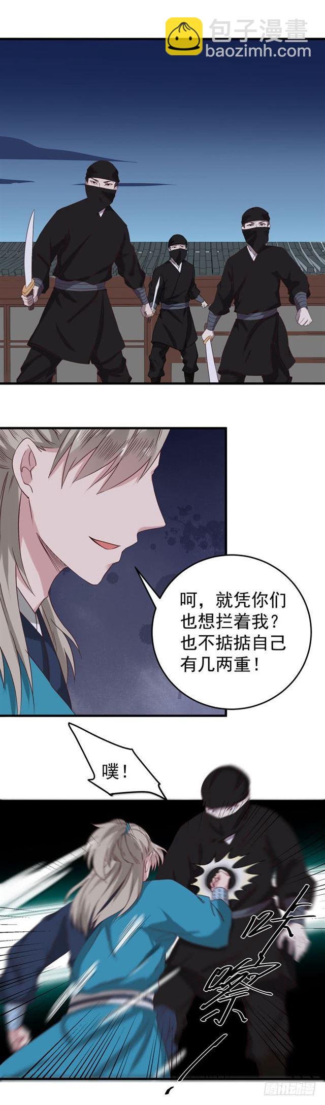 遇袭11