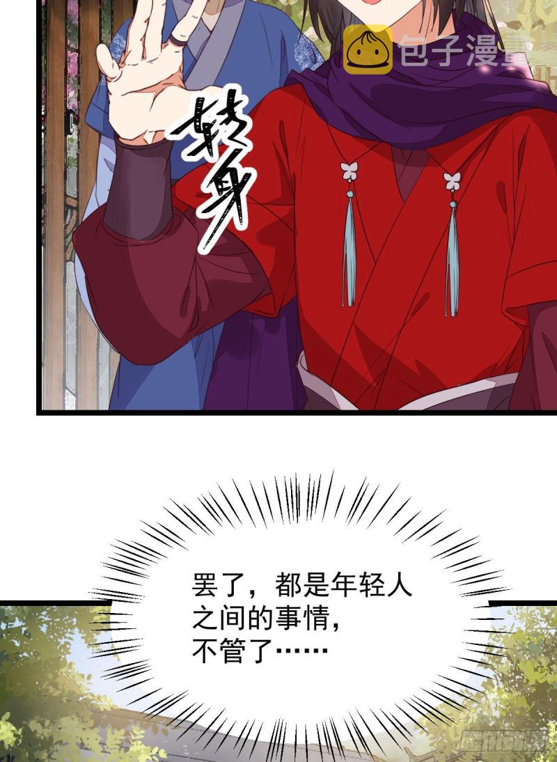 贪睡的凤九46
