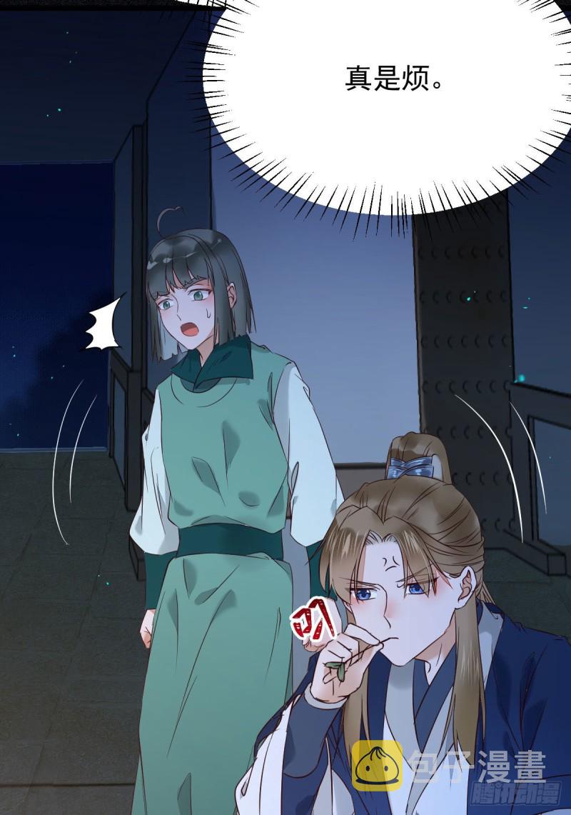腹黑公子8