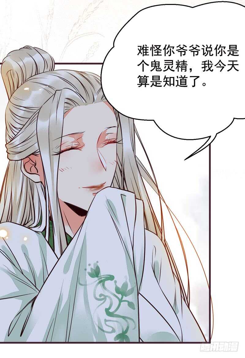 爷爷亲事29