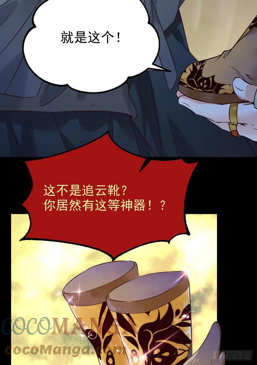 被老妖婆追杀！48
