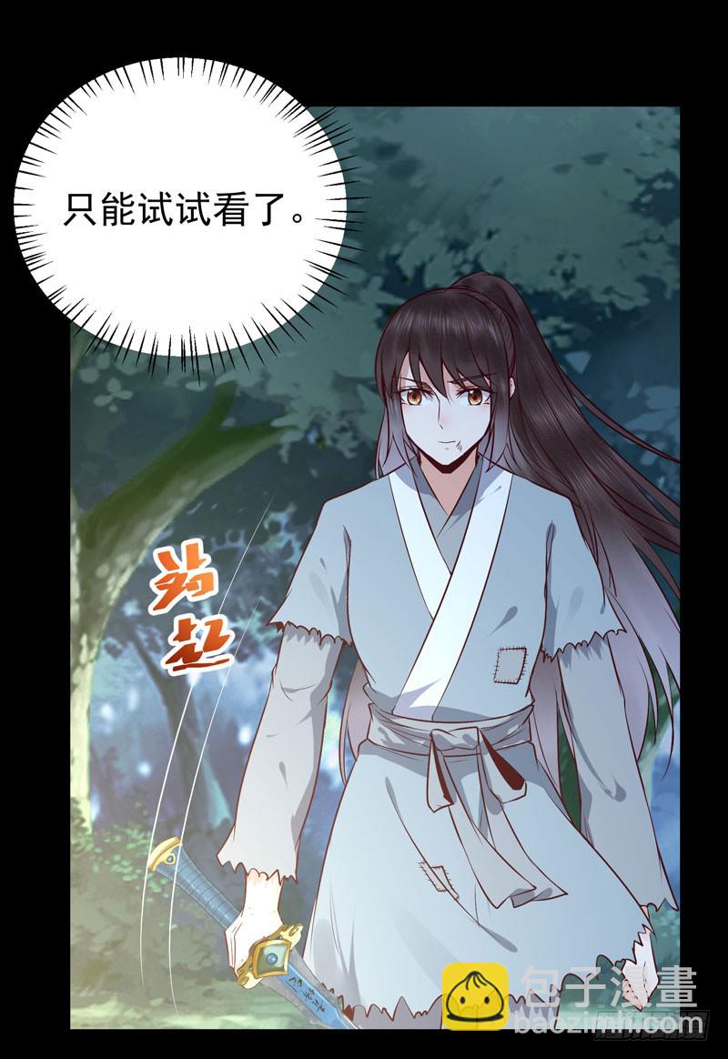 血魂阵33