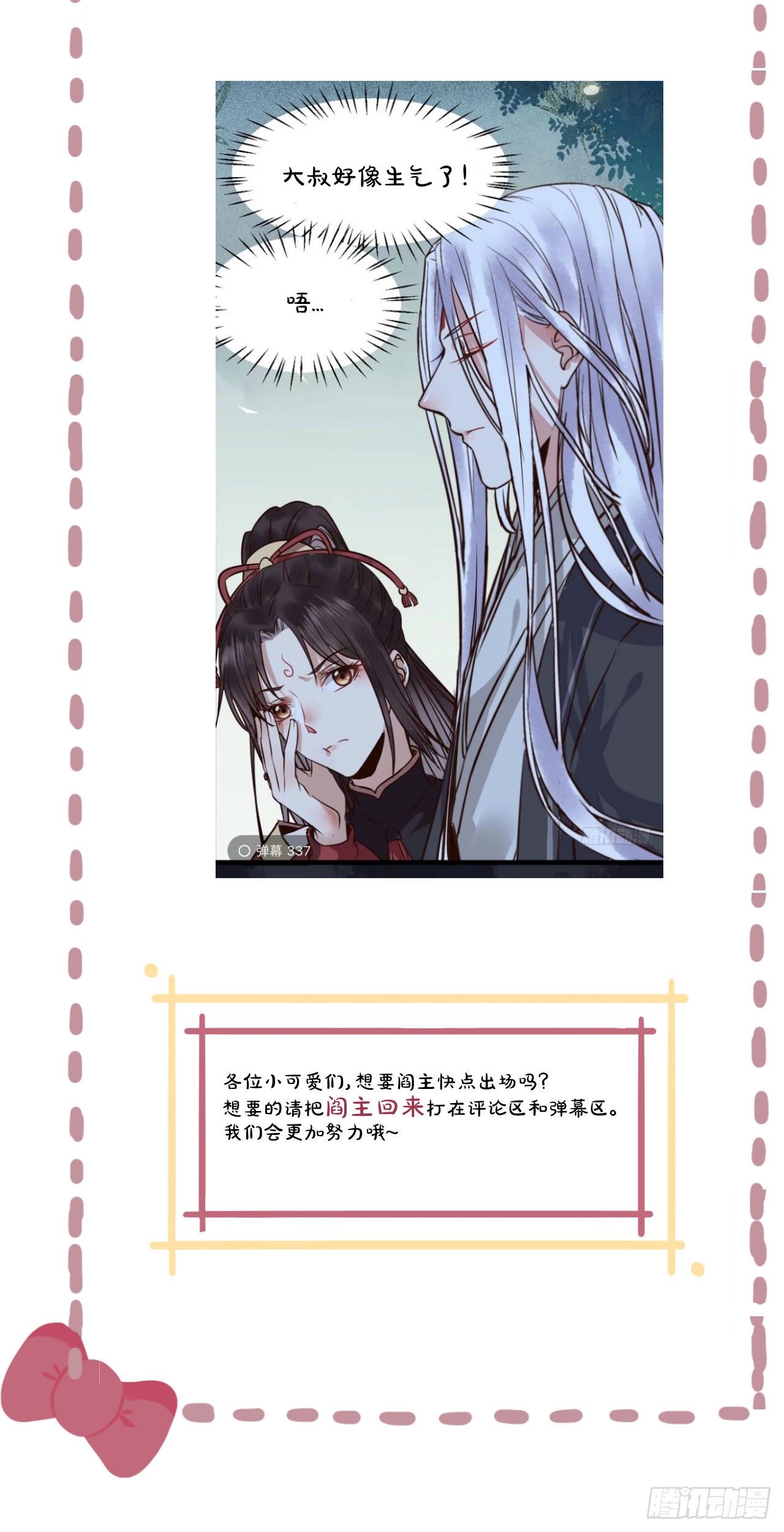 完颜千华54