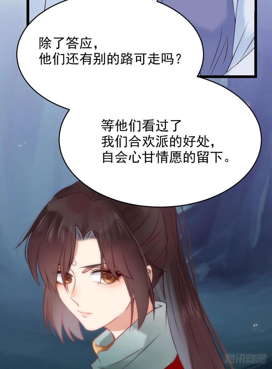 凤九的“美男计”35