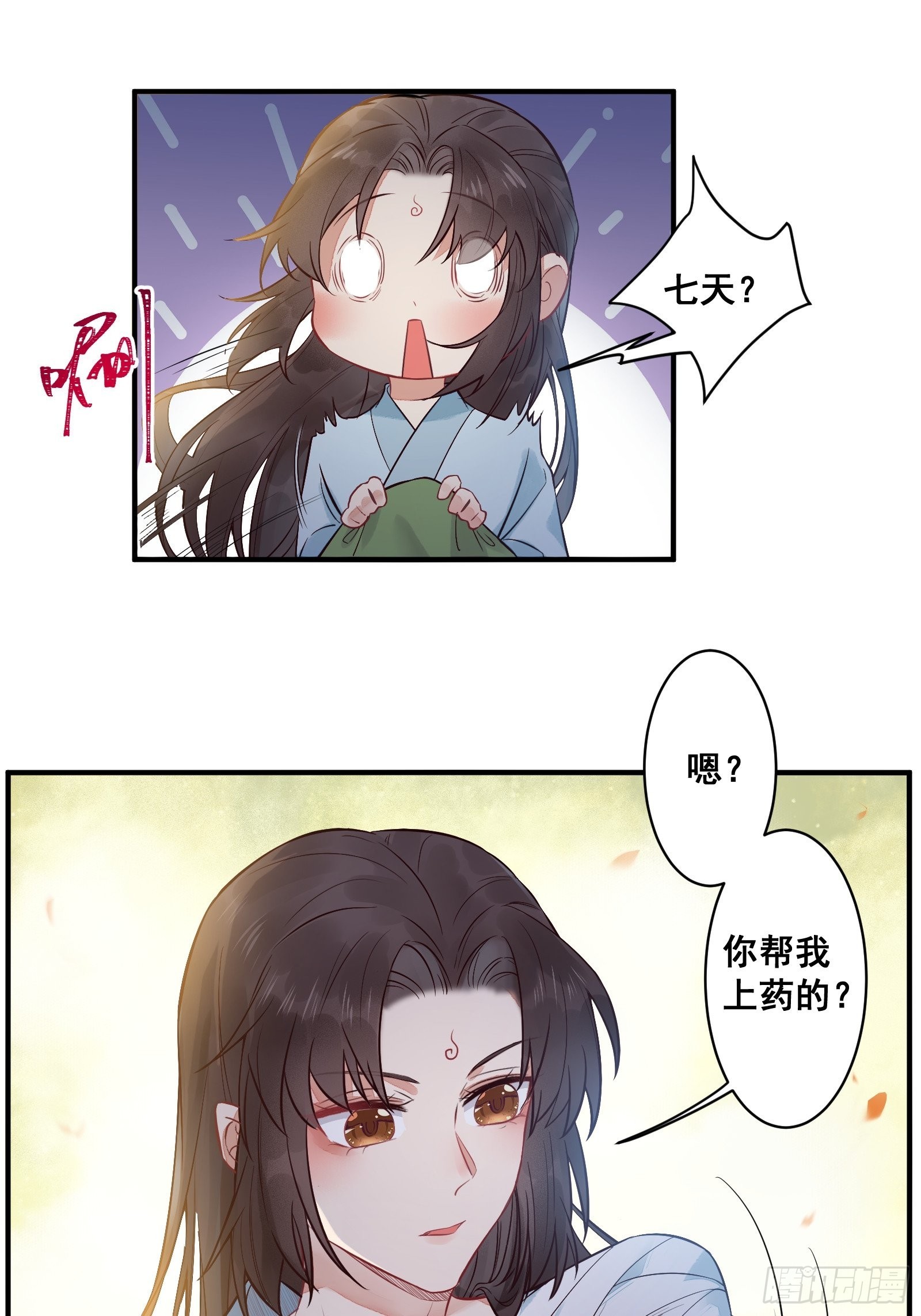 是我的男人7