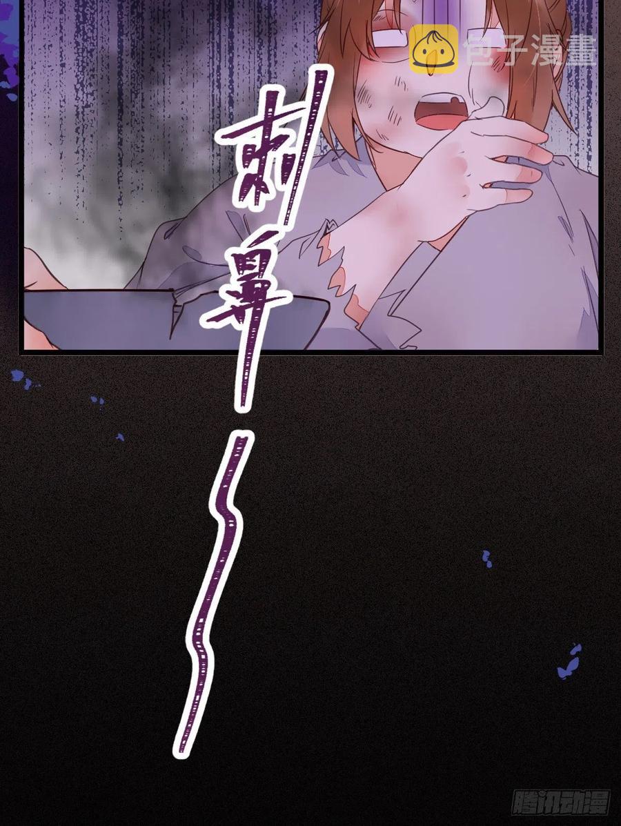 落魄少爷被“凤”欺19
