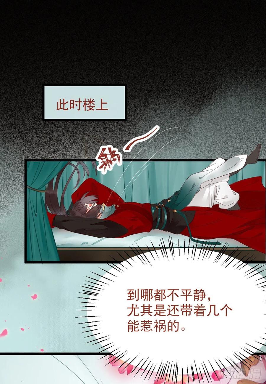 你们找死！40