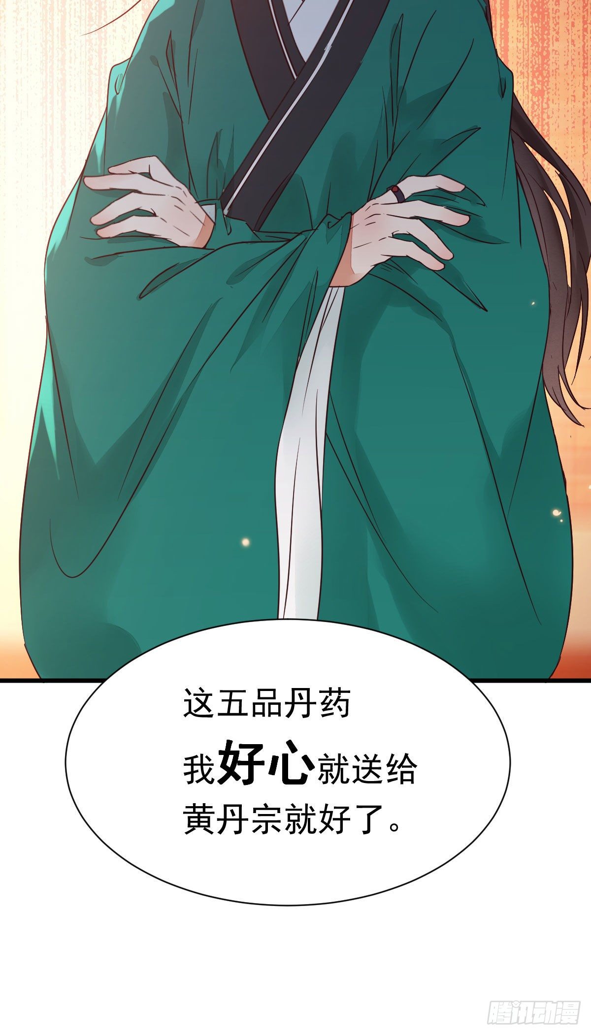 那丫头，又爆炉了！！53