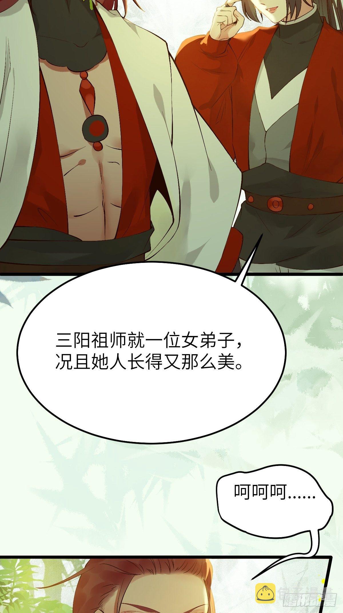 师弟，你扶我一把吧~6