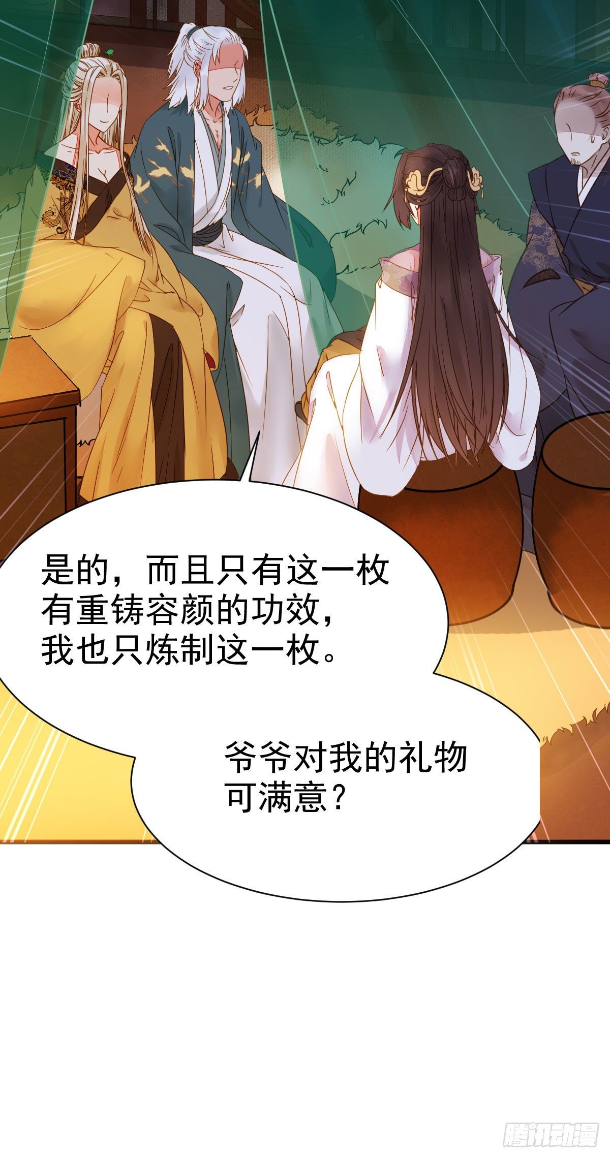 素惜姑姑要生了10