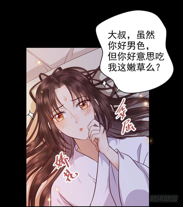 被推倒了20