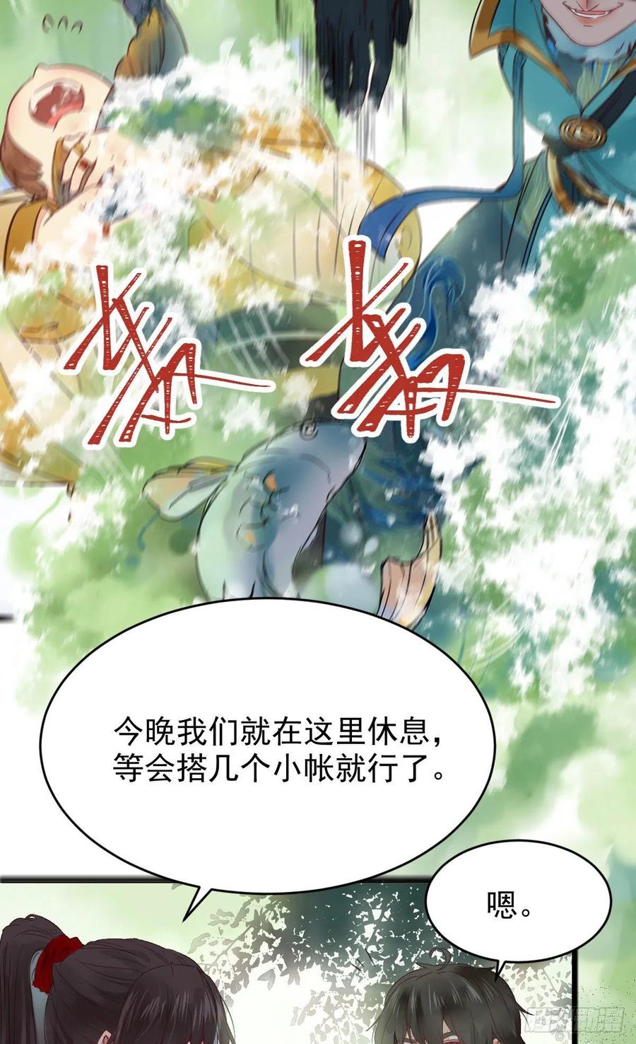 宋铭入队49