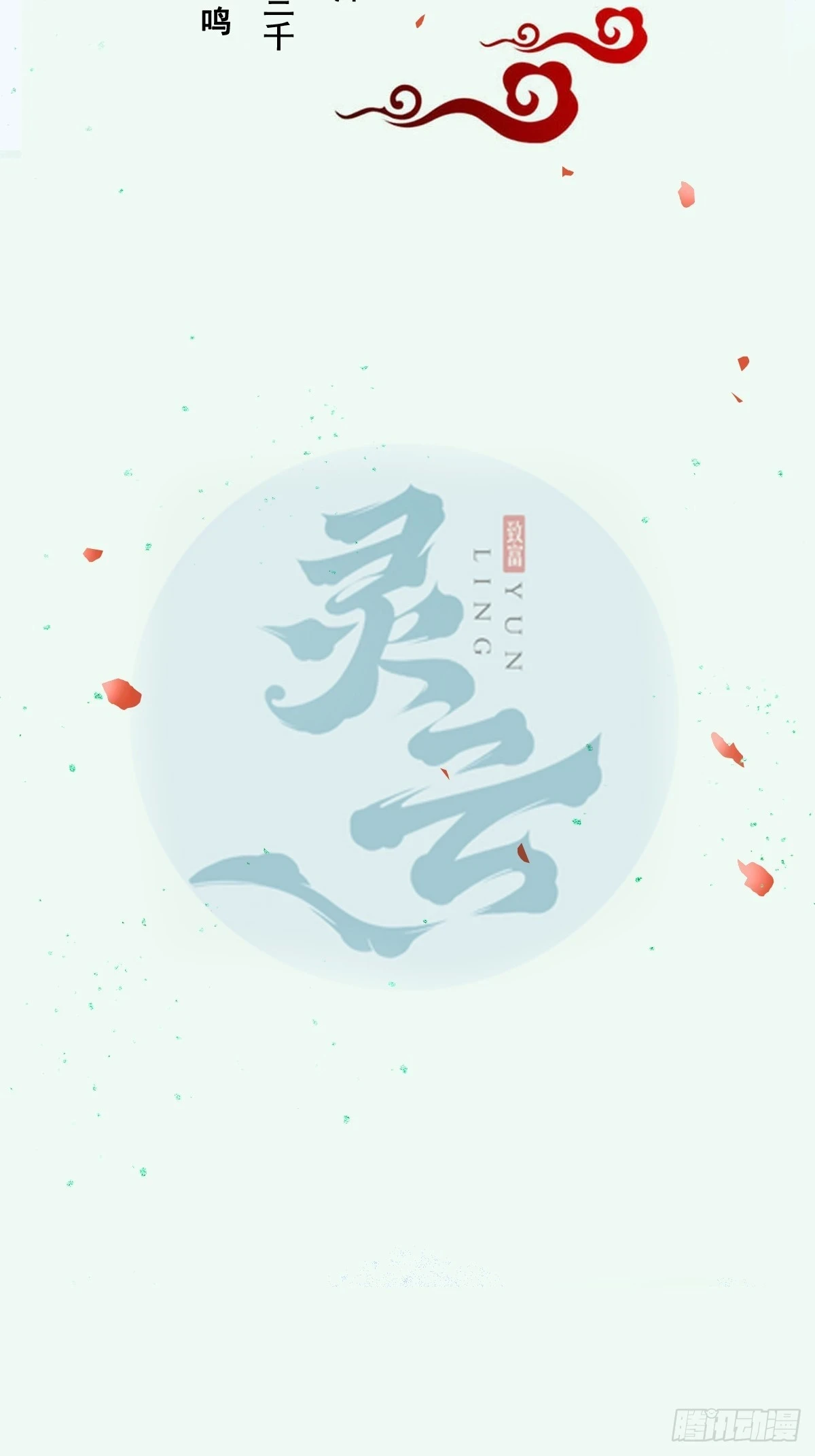 550再次汇合1